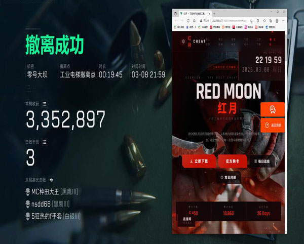 三角洲四指辅助器软件效果